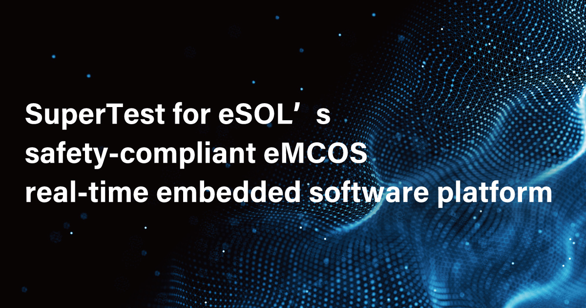 SuperTest for eSOL’s Safety-Compliant eMCOS Real-Time Embedded Software Platform